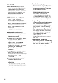Страница 24