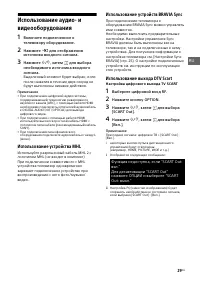 Страница 29