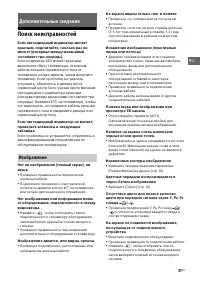 Страница 31