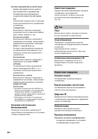 Страница 26