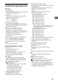 Страница 33