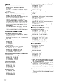 Страница 34
