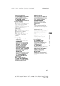 Страница 25