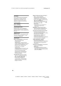 Страница 30