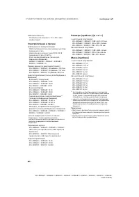 Страница 46