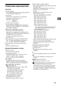 Страница 33
