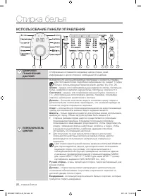 Страница 22