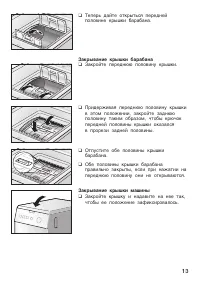 Страница 13