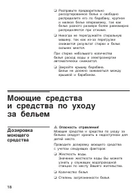 Страница 18