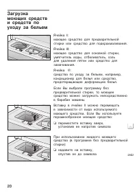Страница 20