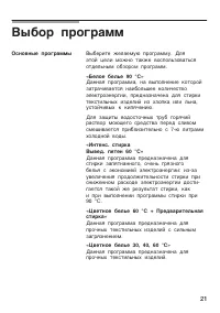 Страница 21