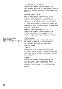 Страница 22
