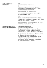 Страница 23