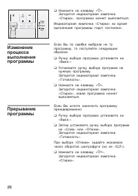Страница 26