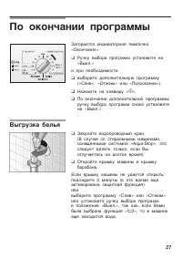 Страница 27