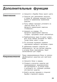 Страница 29