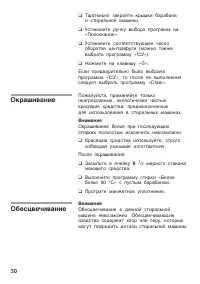 Страница 30