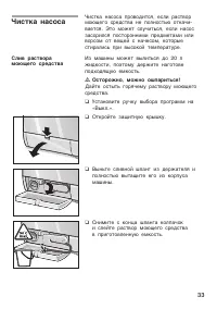 Страница 33
