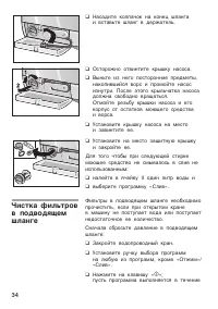 Страница 34