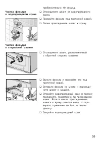 Страница 35