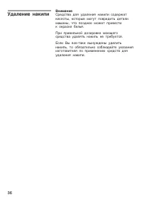 Страница 36