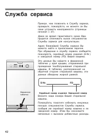 Страница 42