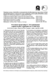 Страница 44