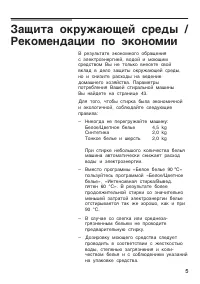 Страница 5