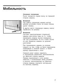Страница 7
