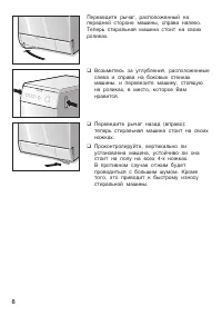 Страница 8