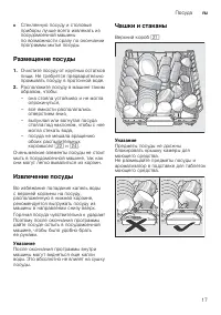 Страница 17