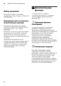 Страница 24