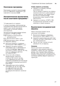 Страница 27