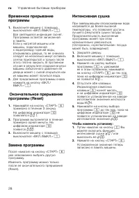 Страница 28
