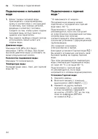 Страница 44