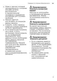 Страница 9
