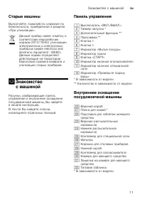 Страница 11