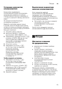 Страница 15