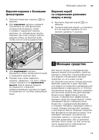 Страница 19