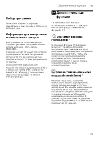 Страница 23