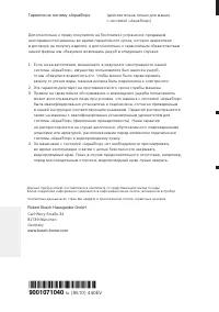 Страница 48