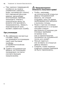 Страница 8