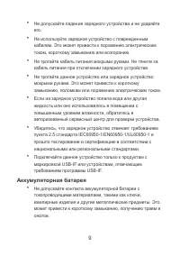 Страница 10