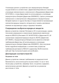 Страница 15