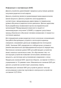 Страница 16