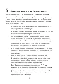 Страница 18