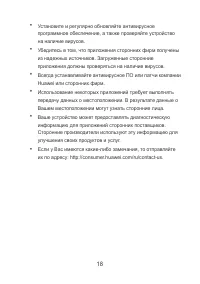Страница 19