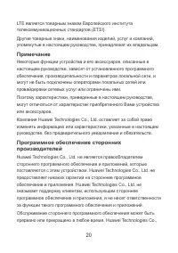 Страница 21