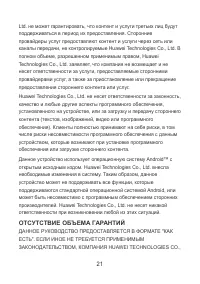 Страница 22
