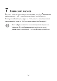 Страница 25